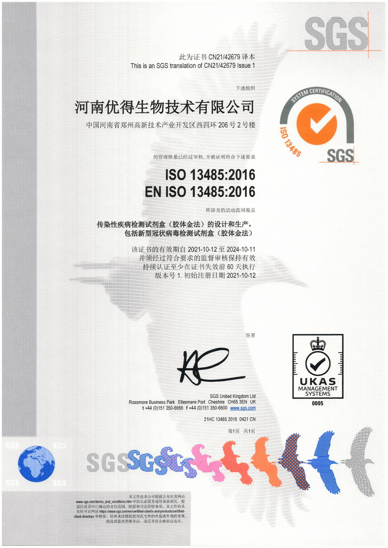 SGS Rapid Antigen Atau Swab Antigen Sertifikası - UDXBIO